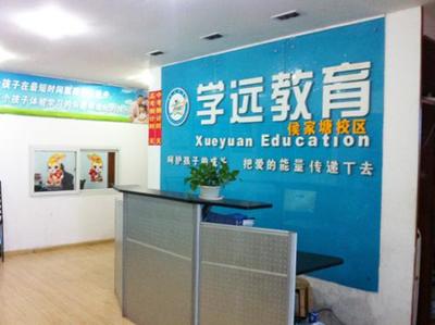 長沙學遠教育咨詢工作環境與前臺崗位簡介