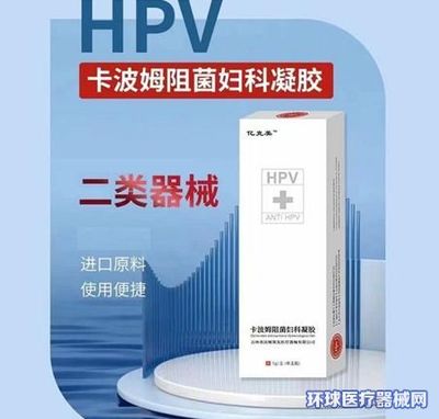 二類婦科凝膠與抗HPV凝膠OEM貼牌 吉林國(guó)械的專業(yè)代工選擇
